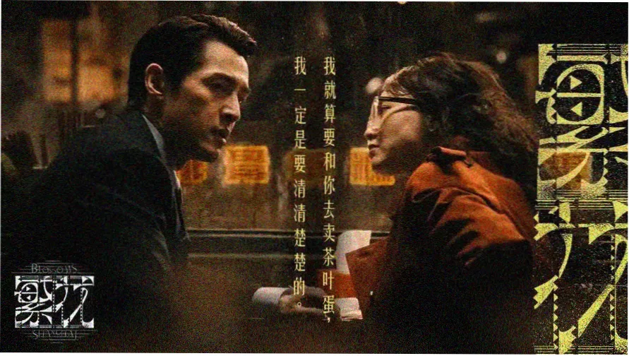 电影免费大全焦点推荐《长夜燃灯人》高清在线看