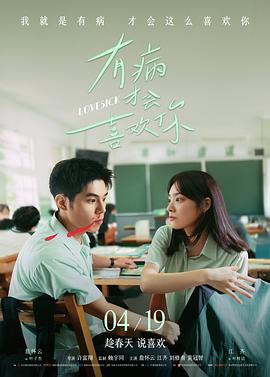 电影免费大全《滚烫的冰》喜剧片免费观看完整版
